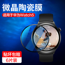 mAWatch5oĤwatch5䓻ˮĤ¿ֱwatch5-46mm