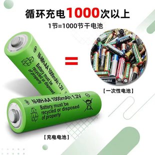 大容量源頭工廠充電電池5號充電電池7號充電電池五號電池七號電池