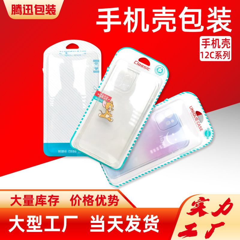 Mobile Phone Case Packaging Apple 12 Cardboard Packaging Box Mobile Phone Case Blister Folded Edge Leather Case Paper Card Transparent Packaging