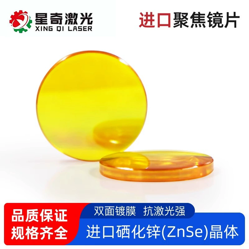 Линза для станка для лазерной резки CO2, импортная фокусирующая линза из селенида цинка, лазерный гравировальный станок, лазерная отражающая линза