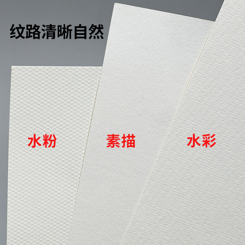 200枚厚さ4kスケッチ紙美術生専用画室絵画紙卸売り児童水粉紙8k初心者|undefined