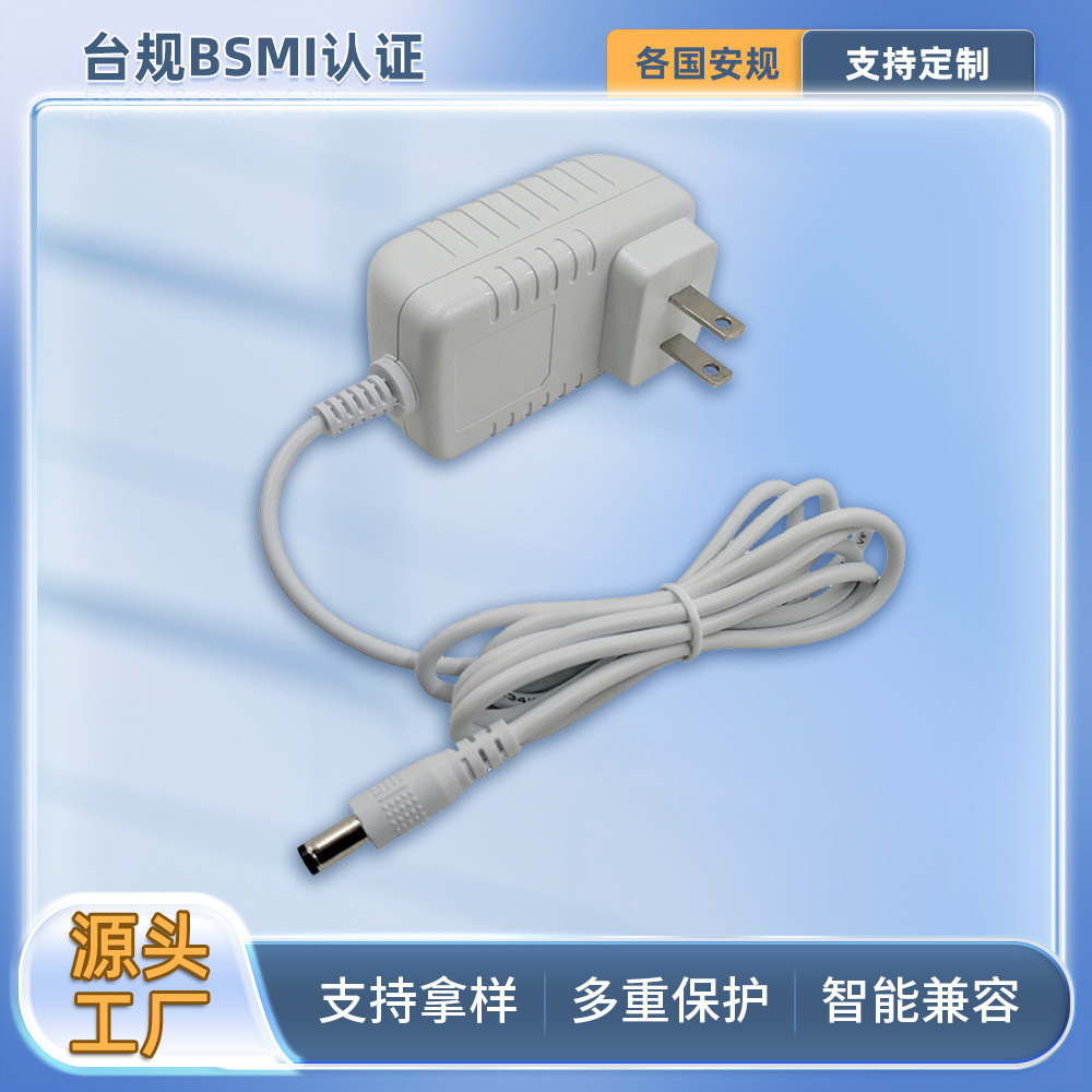 直供白色12V2A护眼台灯电源 12V2000mA台规BSMI认证RGB灯带适配器