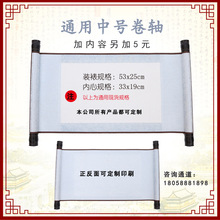 空白宣纸卷轴挂轴书法作品纸书画装裱定制毕业签名横幅圣旨毛笔字