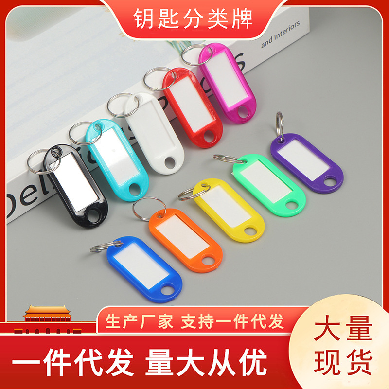 Wholesale Classification Plastic Key Card Markable Hanging Plate Mark Plate Keychain Hanging Plate Key Ring Ring Label Plate