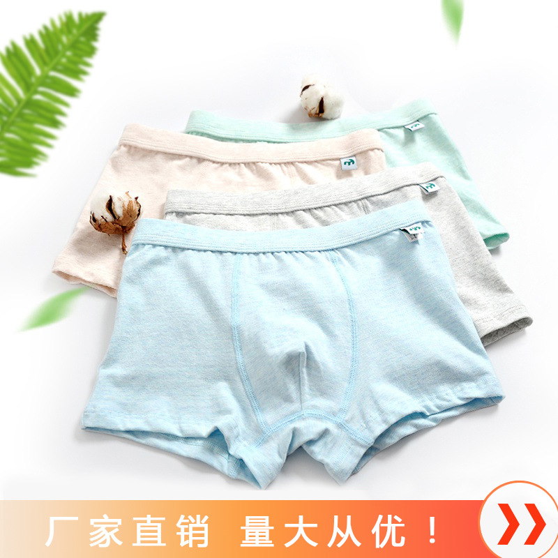 Men's four-sided underwear, pure cotton, for teenagers, students, high school boys, junior high school boys, flat-bottom shorts