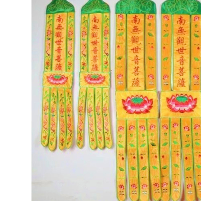 佛堂装饰幡佛幡挂幡长幡观音幡竖幡一对幡经幡幔地藏药师道法自然