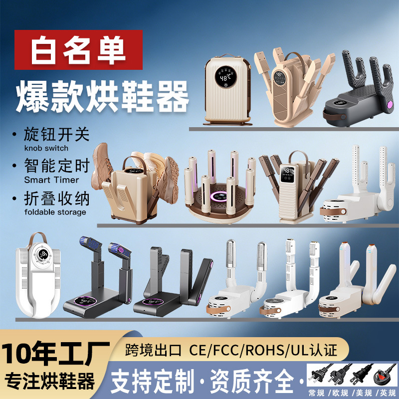 Smart Shoe Dryer, Household Shoe Warmer, Heated Shoe Dryer, Dryer, Foldable, Easy to Store, Cross-Border Foreign Trade, New Portable