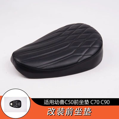 Suitable for Honda Cub C50 Front Seat Cushion, C70 C90 Seat Cushion, Breathable, Beautiful and Practical Seat Cushion Accessories (Motorcycle cushion)