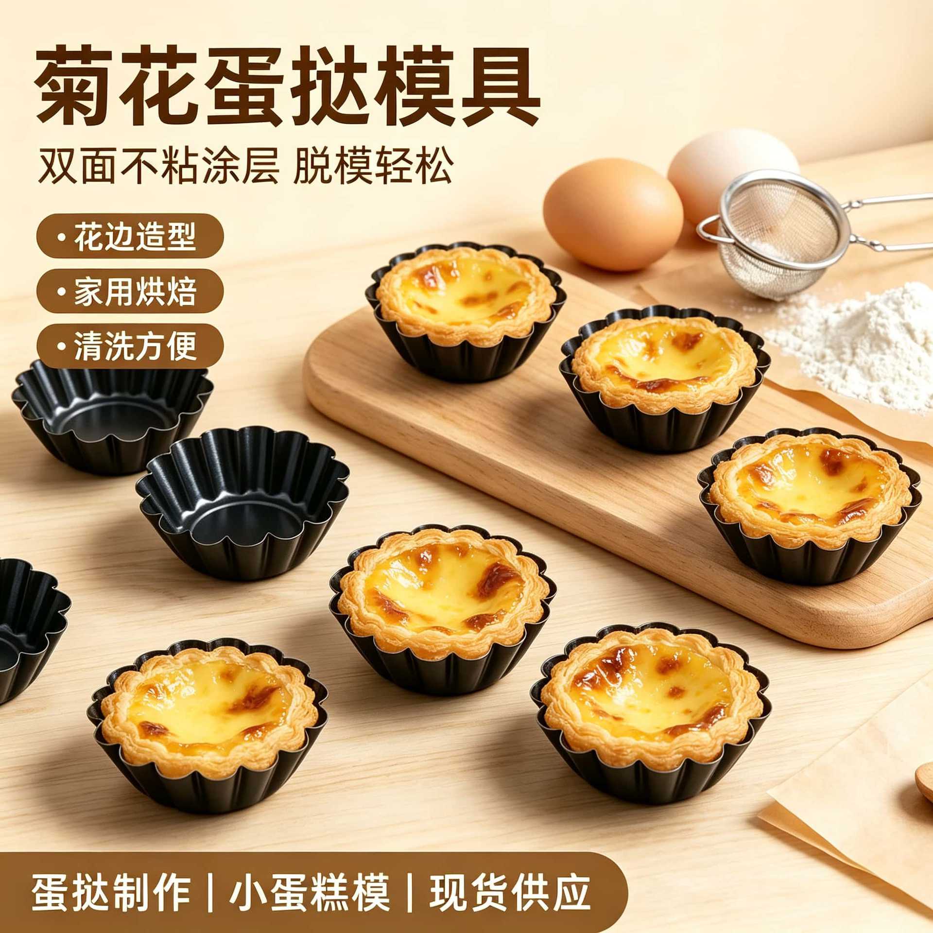 Household non-stick lace egg tart mold, chrysanthemum-shaped, for oven baking Portuguese tarts and small cakes, reusable mold