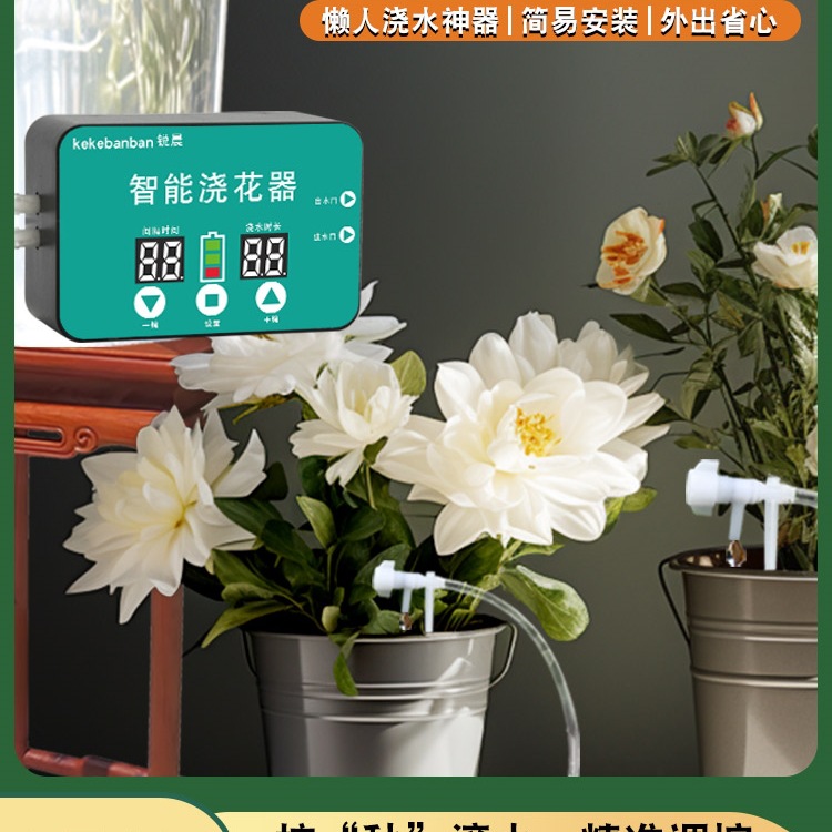 Solar Automatic Watering Device Mobile Phone Remote Timing Water Pump Lazy People Watering Flowers Household Drip Irrigation Flower Pot Dripping
