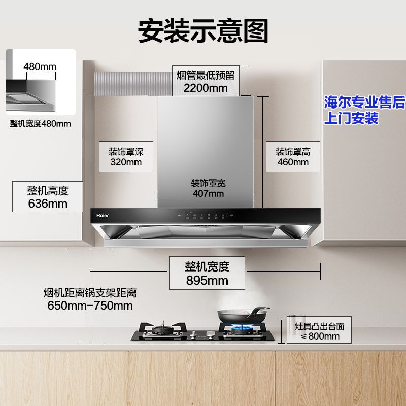 新款海尔28m?变频抽油烟家用大吸力三吸烟机欧式厨房顶吸烟灶套