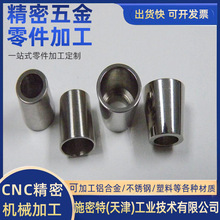 批发精密CNC加工铝合金零件氧化异形数控车床五金机械非标件加工