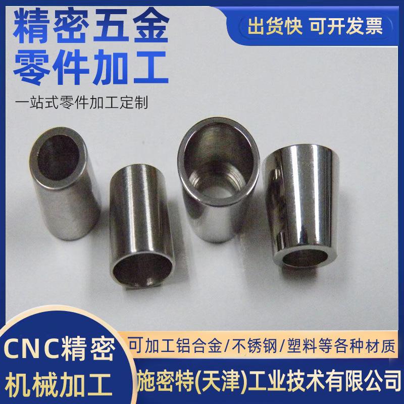 批发精密CNC加工铝合金零件氧化异形数控车床五金机械非标件加工
