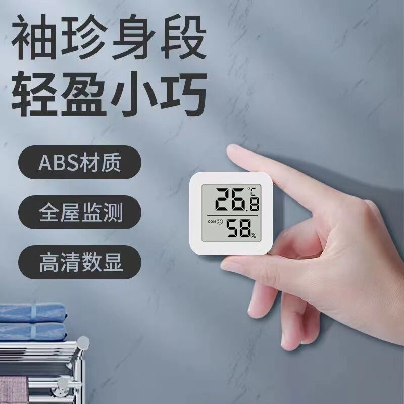 Insulated Temperature and Humidity Meter, Bedroom Indoor Thermometer, Mini Digital Electronic Temperature Detection Meter, Hot Sale Wholesale Insulated Temperature and Humidity Meter, Bedroom Indoor Thermometer, Mini Digital Electronic Temperature Detection Meter, Hot Sale Wholesale