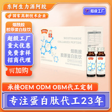 烟酰胺胶原蛋白肽饮400ml盒装烟酰胺胶原蛋白肽饮品女士蛋白肽