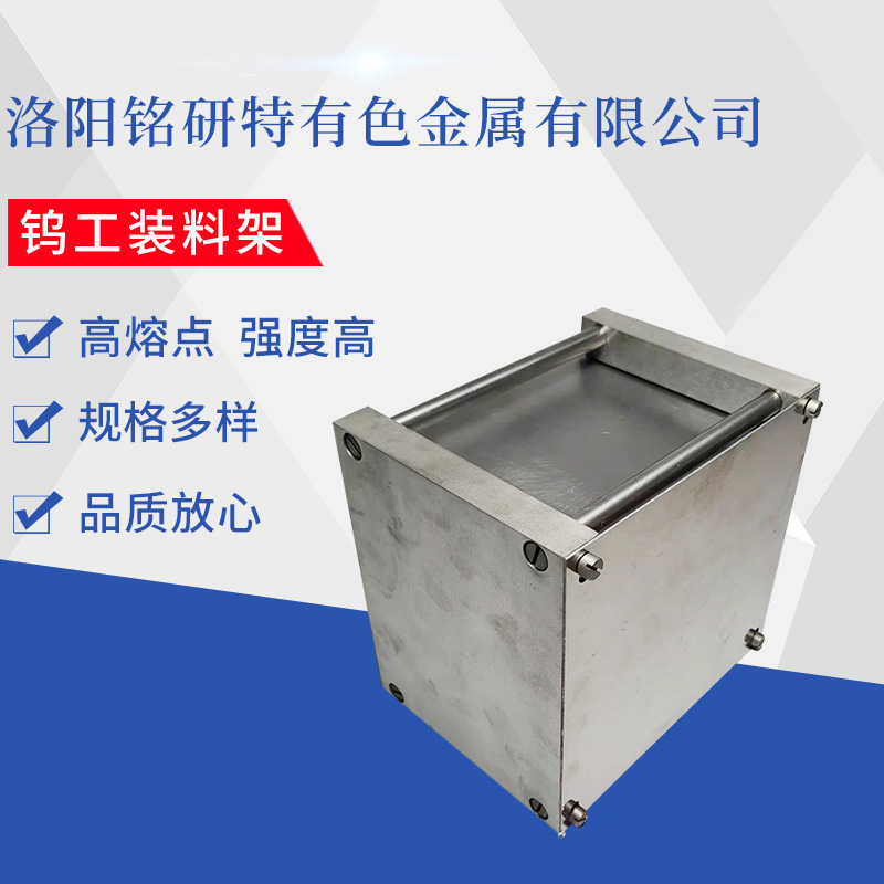 廠家現貨供應批發 鐵合金鎢鐵鎢工裝料架 産品多樣 貨保質優
