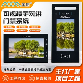 可视对讲;人脸识别设备;非可视对讲