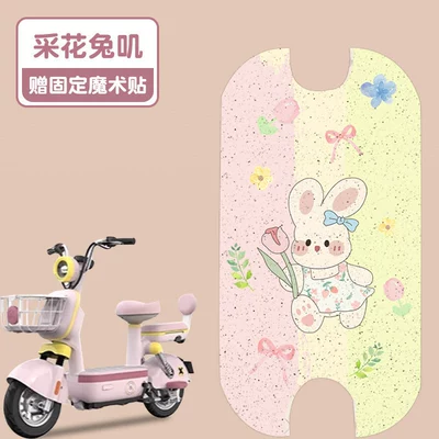Electric vehicle foot mat Decorative Accessories, Purple Pedals, Special - flower-picking-rabbit-silk-circle-material-waterproof-and-dustproof