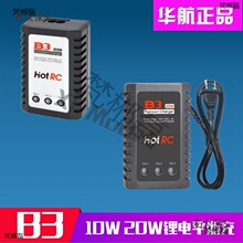 HOTRC B3 10w20w���ʺ�ģ﮵��ƽ������2s3s7.4v11.1v��̫��