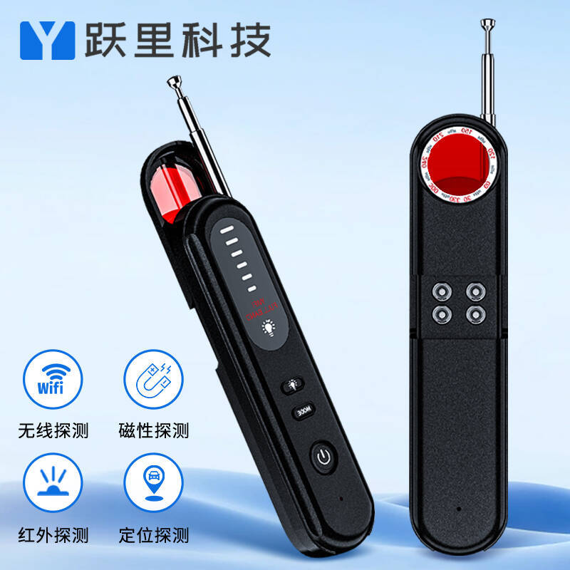t01摄像头探测器酒店防偷拍无线信号侦察器红外夜视防偷窥检测仪