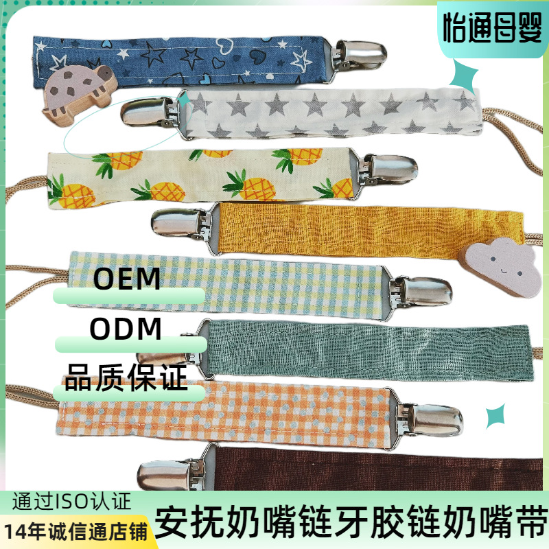 in stock foreign trade cross-border variety of color cotton baby products pacifier chain gum chain toy clip pacifier belt