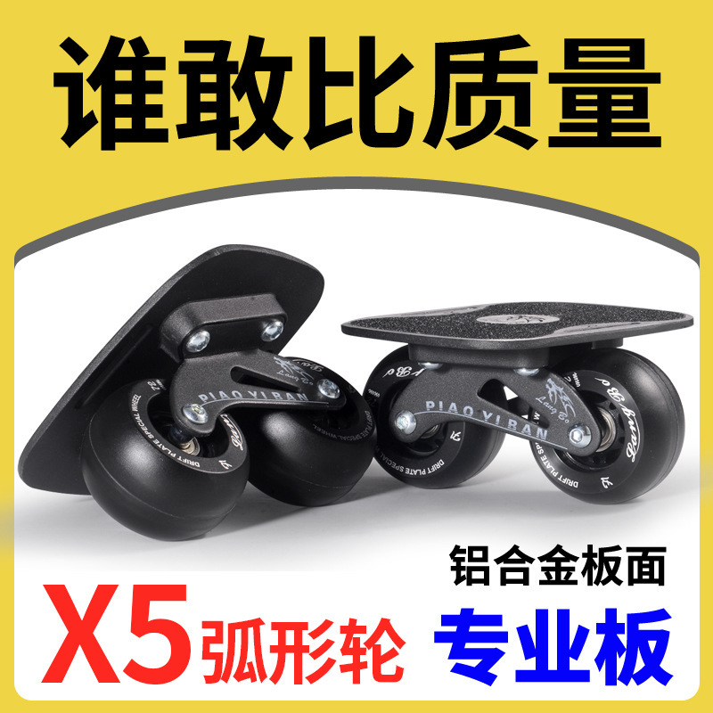 メーカー直販狼博4世代ドリフトボード陸上サーフボード別体スケートボード活動板成人児童スケートボード|undefined