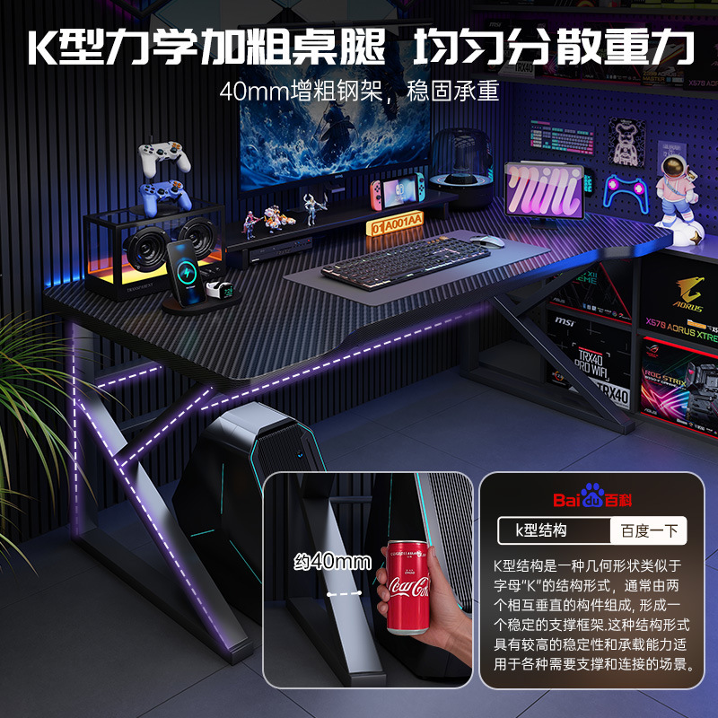 电脑桌电竞桌椅套装台式显示器简约家用学习办公书房卧室游戏桌子|undefined