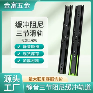 4515钢珠滑轨缓冲阻尼冷轧钢轨道 加厚抽屉三节导轨橱柜家具五金