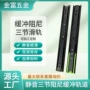 三节加厚缓冲阻尼滑轨