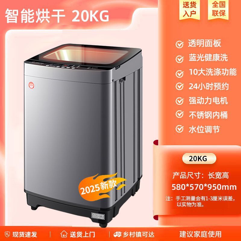 全自动洗衣机租房家用20/25KG大容量双动力洗烘一体源头厂家直销|undefined