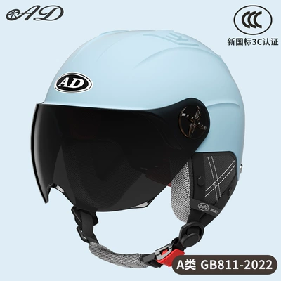 Helmet | Motosiklet kaskı (dəbilqə) - 3c-norwegian-blue-sunscreen-short-glasses-universal-detachable-ear-protection-for-all-seasons