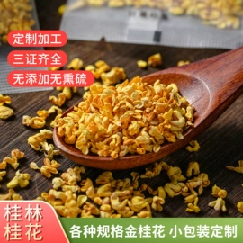花果茶;代用/养生茶;其他调味品