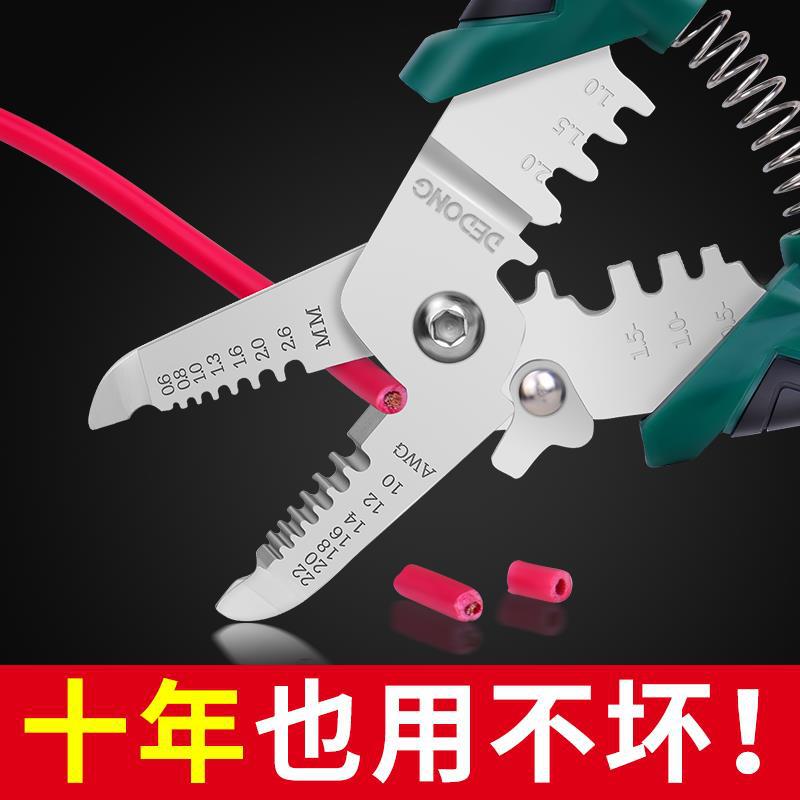 剥线钳多功能电工专用剪刀工具剪线压线拔线钳子电缆剥电线皮工具