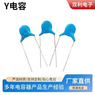 Y capacitor 222M 400V 2.2NF 400V foot distance 10mm blue high voltage ceramic capacitor