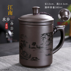 紫砂オフィスカップティーカップ蓋付きフィルター内胆陶磁器家庭用飲水大容量彫刻コッププレゼント