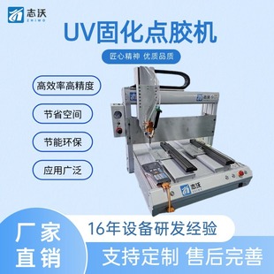 LED�@ʾ��UV�z�c�z�̻�һ�w�C��������Ӿ����Ӿ��C���羳����