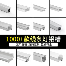橱柜灯U型线条灯槽明装灯条铝合金外壳灯带铝槽套件LED铝型材