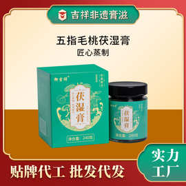六方茯湿膏鹤年堂伏湿膏酸枣仁膏去湿西洋参玉灵膏五指毛桃伏湿膏
