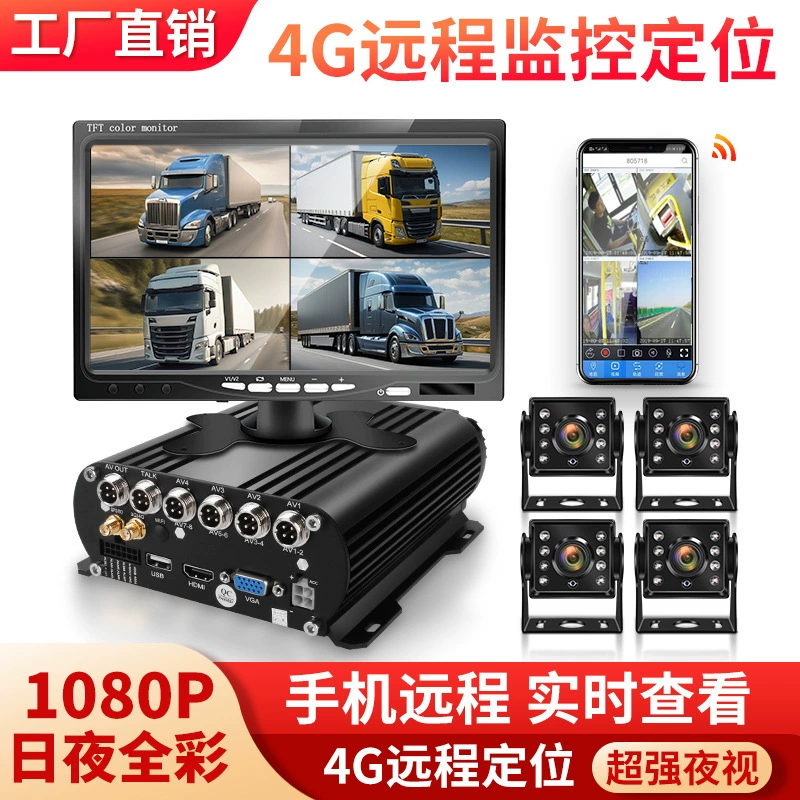 Грузовик HDD4 дорожный жесткий диск видеозаписывающее устройство AHD управляя системой видеозаписи автомобиля MDVR шины рекордера