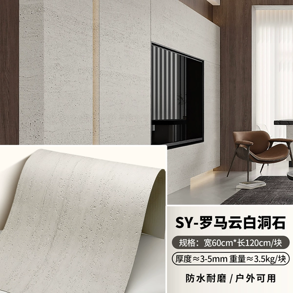 Roman cloud white travertine length 120cm*width 60cm/sheet-600*1200