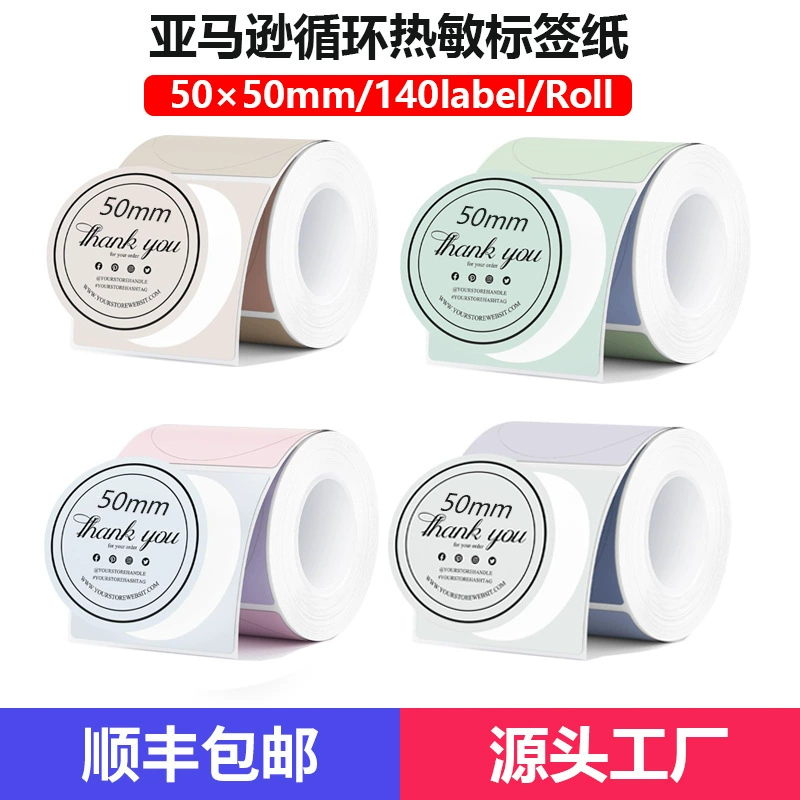 Трансграничная термочувствительная бумага с круглым цветным циклом для применения M220 MUNBYN самоклеленная термопечатная бумага