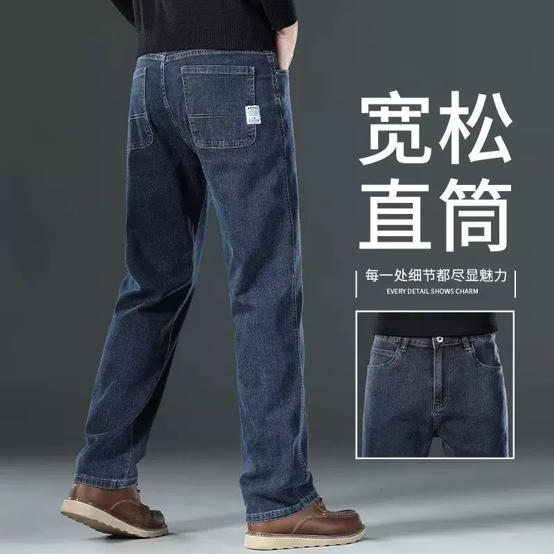2025新款时尚男士牛仔裤春秋款宽松直筒裤夏款青年休闲商务长裤男