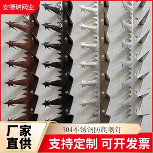 304 Stainless Steel Anti-Climbing Spike Community Factory Fence Guardrail Anti-Climbing Anti-Burglar Barb Substation Tower Climbing Spike