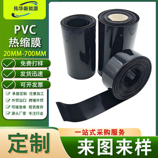 PVC��sĤ18650�늳ؽM�տsĤPACK�S��ɫ���տs��늳��׹ܰl�F؛
