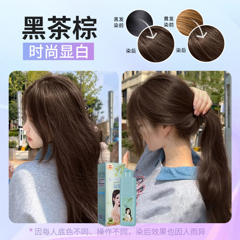 블랙티 브라운 [식물거품염색] + 도구