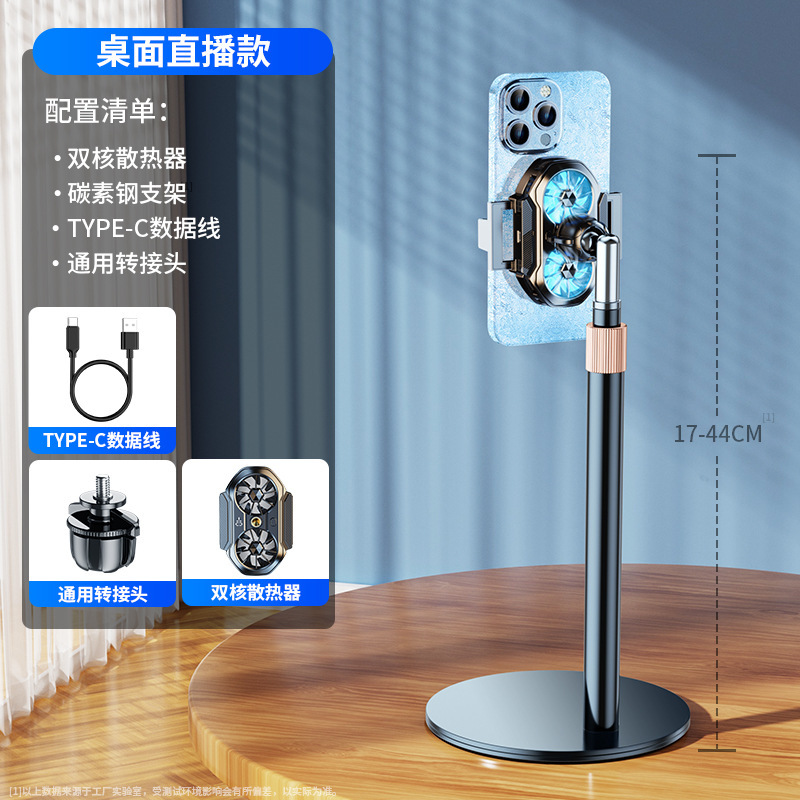 ライブブロードキャスト専用ラジエーターブラケット、一体型デュアルコア半導体冷却、静音、磁気氷化携帯電話冷却アーティファクト|undefined