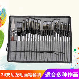 儿童丙烯水彩油画画笔厂家现货24件套尼龙画笔画刷多种规格画笔