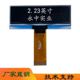 工控2.23寸OLED显示屏2832ASWCG01液晶屏2.23oled白光AI显示屏
