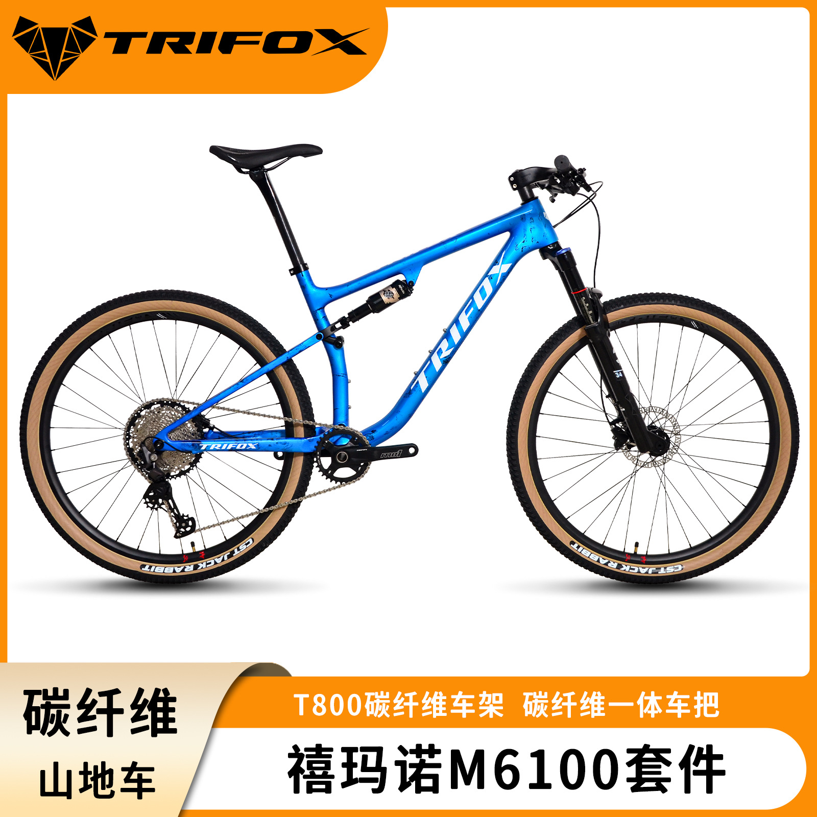 Trifox Carbon Fiber Soft Tail Mountain Bike 12-Speed Oil Pressure Disc Brake 29inch Outdoor Cycling for Men and Women