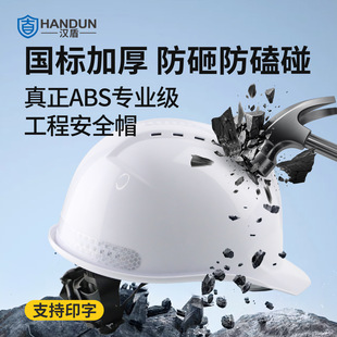 �h�� HD-HT90 ���÷��o���ֿ�ν�ӏ���͸���ABS��ȫñ